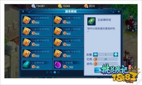 老司机带飞 桃花源记手游冲级达人篇