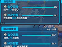 崩坏3圣痕的分解 完全分解架构分解区别