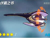 崩坏3伏羲之书武器怎么用 伏羲之书用法