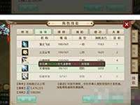 问道手游角色技能降级怎么玩