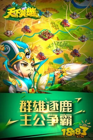 颠覆三国 天下英雄3月22日删档开计费测试