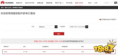 华为手机维修价格贵不贵 华为P10换屏幕要多少钱