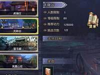 九阴真经3D环式任务详解 坚持不懈有收获