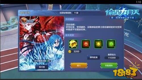 精英集结 偷星九月天趣味数据揭秘