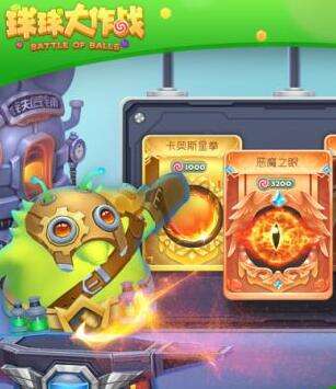 球球大作战如何观察自己是否危险 高玩技巧分享