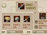 九陰手游裝備系統解讀 純干貨助你提升