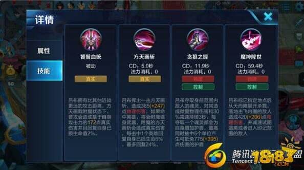 神魔从天降世 王者荣耀无双吕布玩法