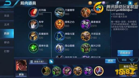 神魔从天降世 王者荣耀无双吕布玩法