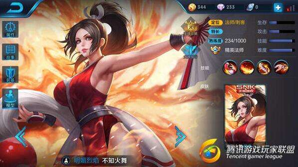 王者荣耀不知火舞超灵活走位 你抓得到我吗