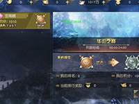 九阴真经3D天梯擂台怎么玩 天梯擂台心得