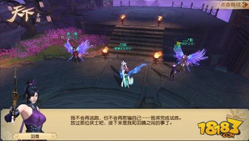 天下手游两生花 任务全新上线