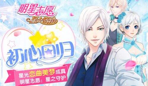 COSMOS男团演绎《明星志愿》手游爆鲜肉写真