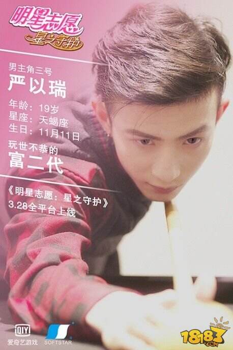 COSMOS男团演绎《明星志愿》手游爆鲜肉写真