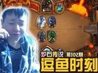 逗鱼时刻第102期 星妈军备宝箱有什么用