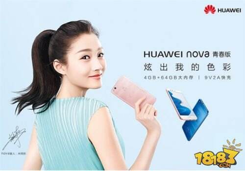 华为nova青春版怎么样 华为nova青春版参数配置及价格