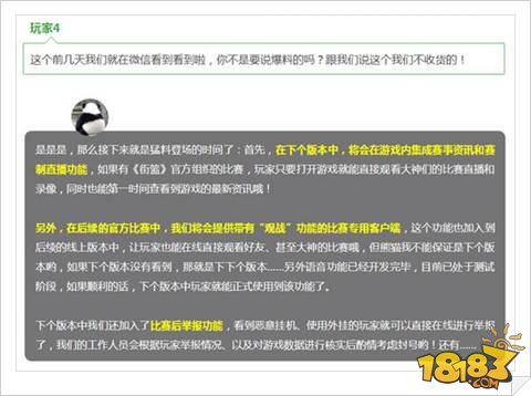 街篮手游熊猫君疑问解答 四月新版本功能曝光