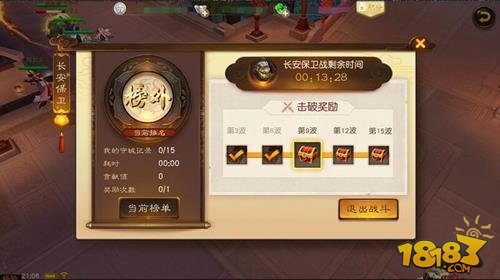 福利升级 大话西游热血版4月福利内容前瞻