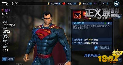 近乎无敌绝对正义 正义联盟超级英雄超人归来
