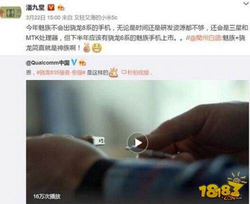 魅族pro7什么时候上市 魅族pro7报价多少