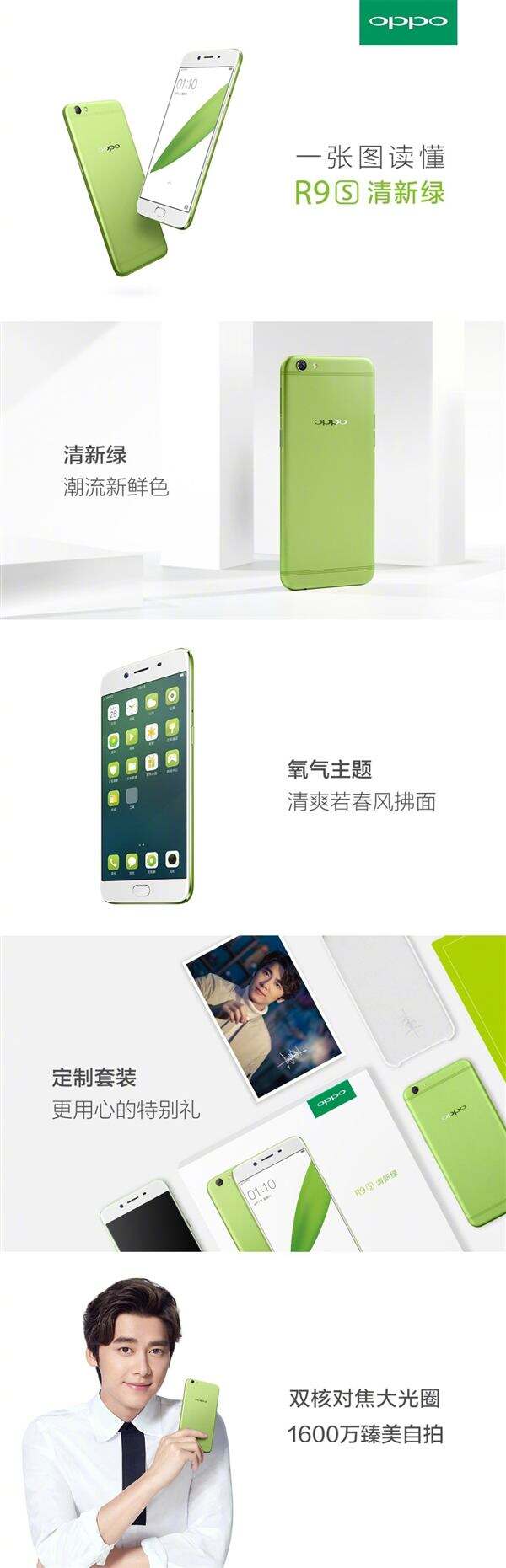 OPPOR9s清新绿值得买吗 OPPOR9s清新绿多少钱