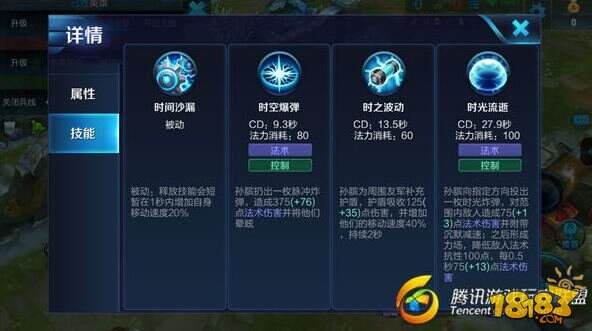 王者荣耀团控大师孙膑 竟然还能这么玩