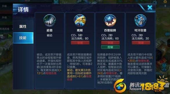 王者荣耀团战收割机成吉思汗 轻而易举拿五杀！