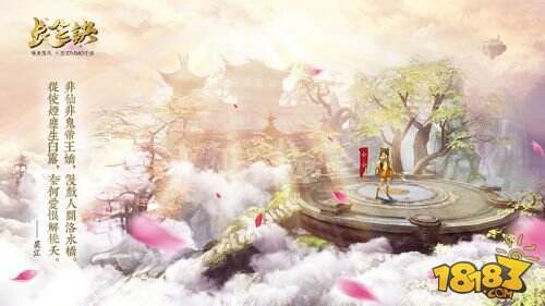 古风手游《长生诀》联手CCTV《诗词大会》挥毫题词