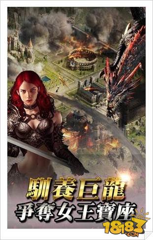 Elex海外力作 女王的纷争COQ国服3月30日公测