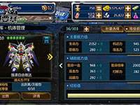 神机再临 SD敢达战争要塞强袭自由测评