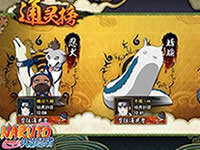 火影忍者手游三大通灵兽详细解读