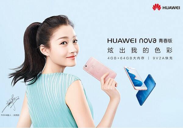 华为nova青春版有NFC功能吗 华为nova青春版支不支持NFC