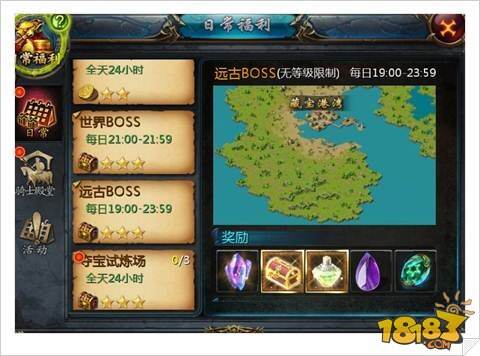 魔域口袋版远古BOSS打法详细讲解