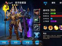 全民超神雙子座星皇適合什么陣容 陣容推薦