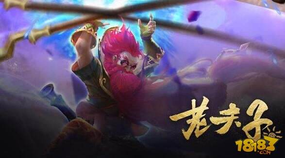 师道尊严重磅出击 王者荣耀老夫子今日重塑上线！