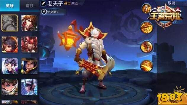 师道尊严重磅出击 王者荣耀老夫子今日重塑上线！