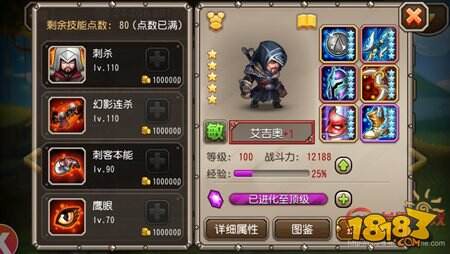 小冰冰传奇最新高玩英雄推荐搭配