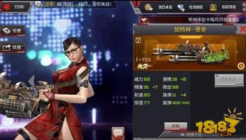 CF手游加特林堡垒逆袭 武器定位测评