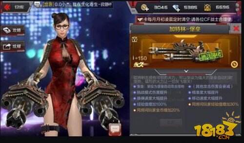 CF手游加特林堡垒逆袭 武器定位测评