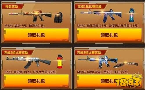 热血兄弟不服输第三届CF手游高校联赛开启