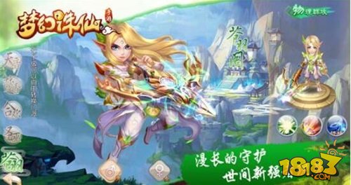 梦幻诛仙手游全新门派苍羽阁强势来袭