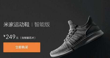 小米米家智能运动鞋多少钱 米家智能运动鞋怎么样