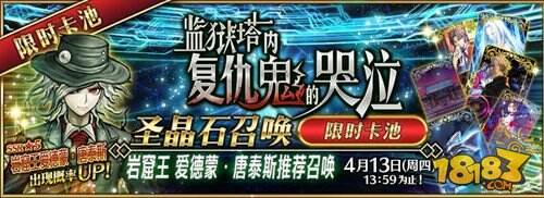 限时高难度活动 监狱塔内复仇鬼的哭泣