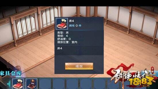 剑侠情缘手游舒适家园打造攻略