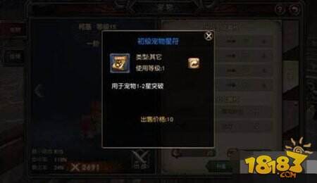 魔龙世界坐骑获取培养心得分享