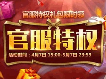 魔域口袋版狂战之士热血来袭 四月官服礼包上线