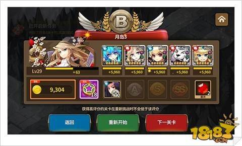 宿命的对决 炎之轨迹第十一章剧情开放