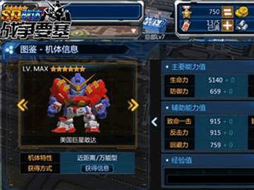 运动健将SD敢达战争要塞雷霆敢达分析