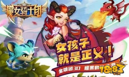 飒爽英姿让你着魔《魔女骑士团》打造另类骑士团