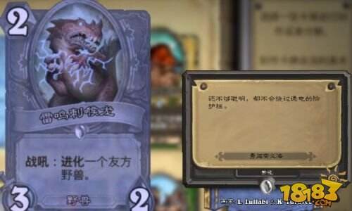 炉石传说勇闯安戈洛彩蛋有哪些 勇闯安戈洛卡牌介绍彩蛋汇总一览