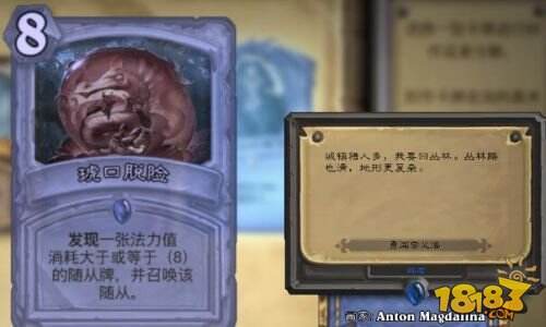 炉石传说勇闯安戈洛彩蛋有哪些 勇闯安戈洛卡牌介绍彩蛋汇总一览